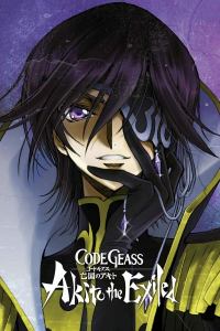 Code Geass: Boukoku no Akito 3 - Kagayaku Mono Ten yori Otsu