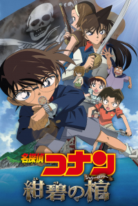 Detective Conan 11: La bandera pirata en el vasto océano