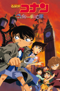 Detective Conan 6: El fantasma de la calle Baker