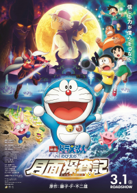 Doraemon y el viaje a la luna