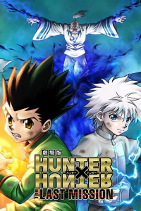 Hunter × Hunter: The Last Mission