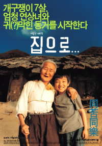 Sang Woo y su abuela