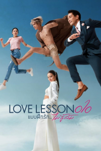 Baep Fuek Rak Mai Ru Lom - Love Lesson 010