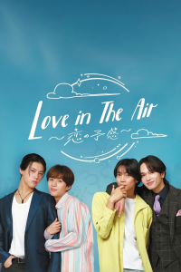 Love in The Air-恋の予感-